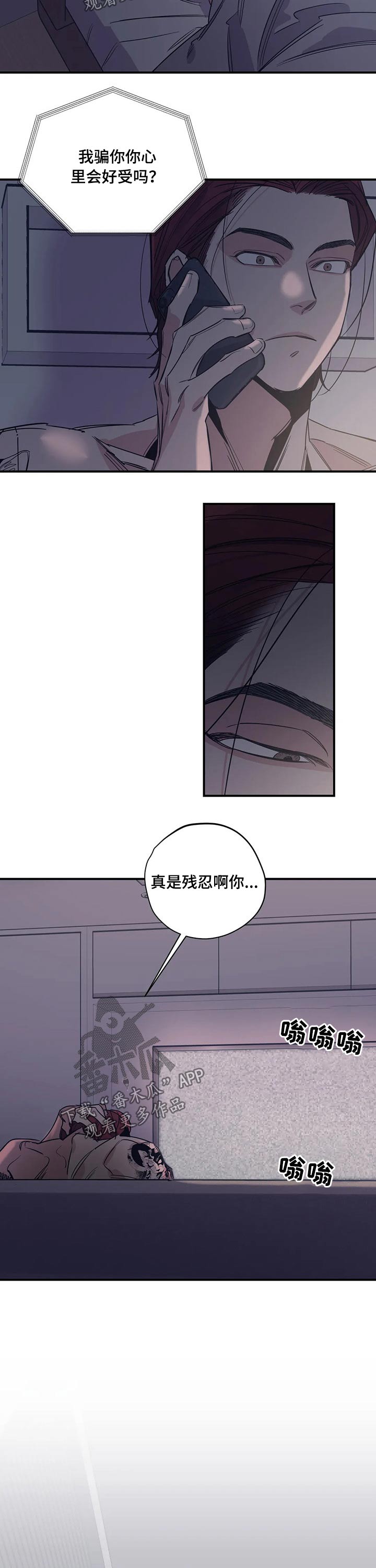 《百万浪漫史》第103章（第2季）归还 第2页