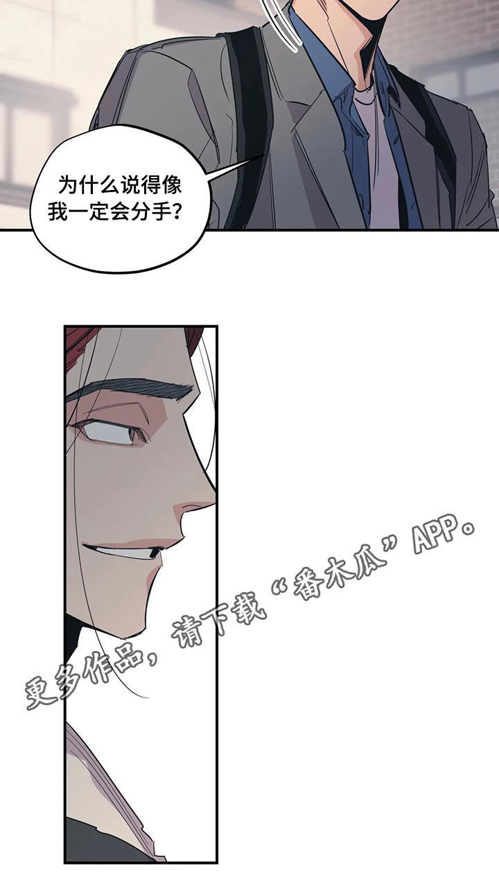 《百万浪漫史》第103章（第2季）归还 第9页