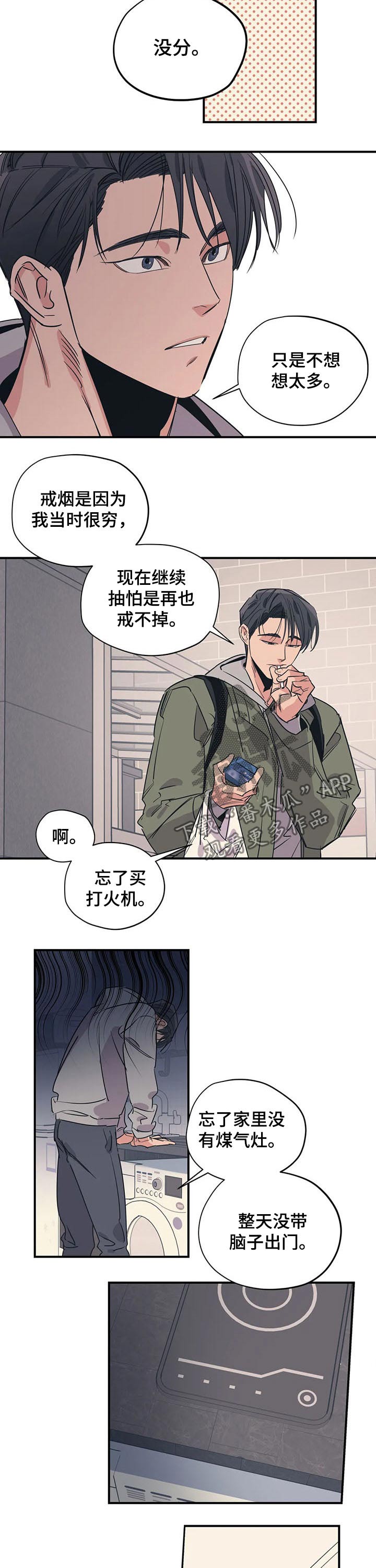 《百万浪漫史》第105章（第2季）书店 第3页