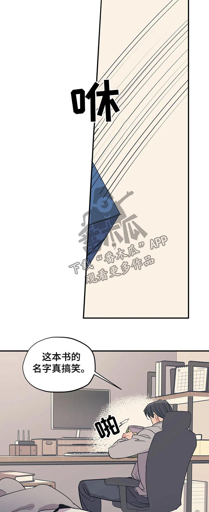 《百万浪漫史》第105章（第2季）书店 第4页
