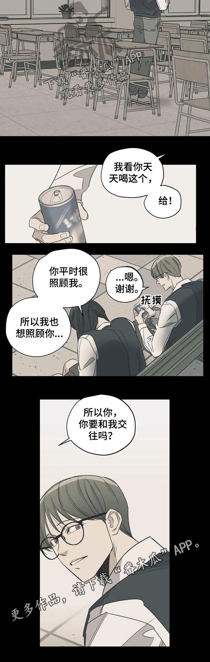 《百万浪漫史》第105章（第2季）书店 第8页