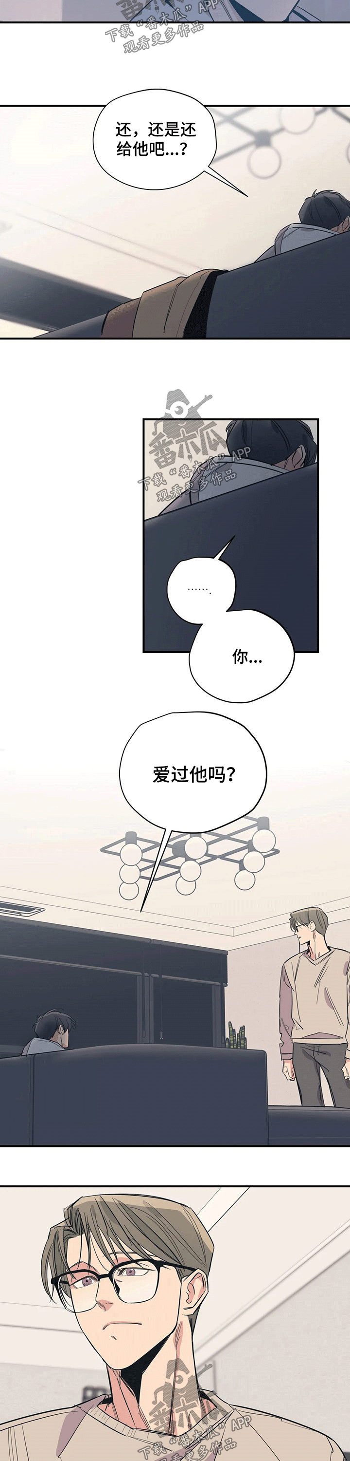 《百万浪漫史》第102章（第2季）要求 第2页