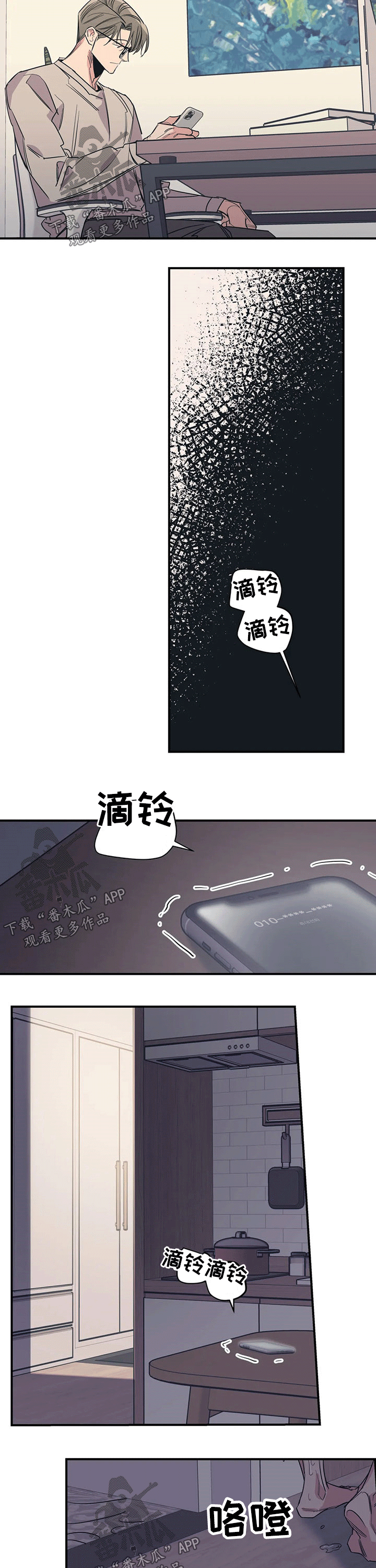 《百万浪漫史》第102章（第2季）要求 第5页