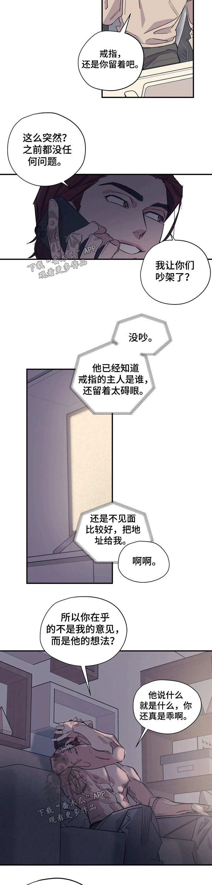 《百万浪漫史》第102章（第2季）要求 第7页