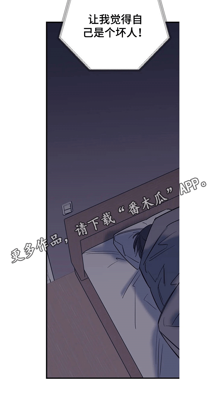 《百万浪漫史》第102章（第2季）要求 第9页
