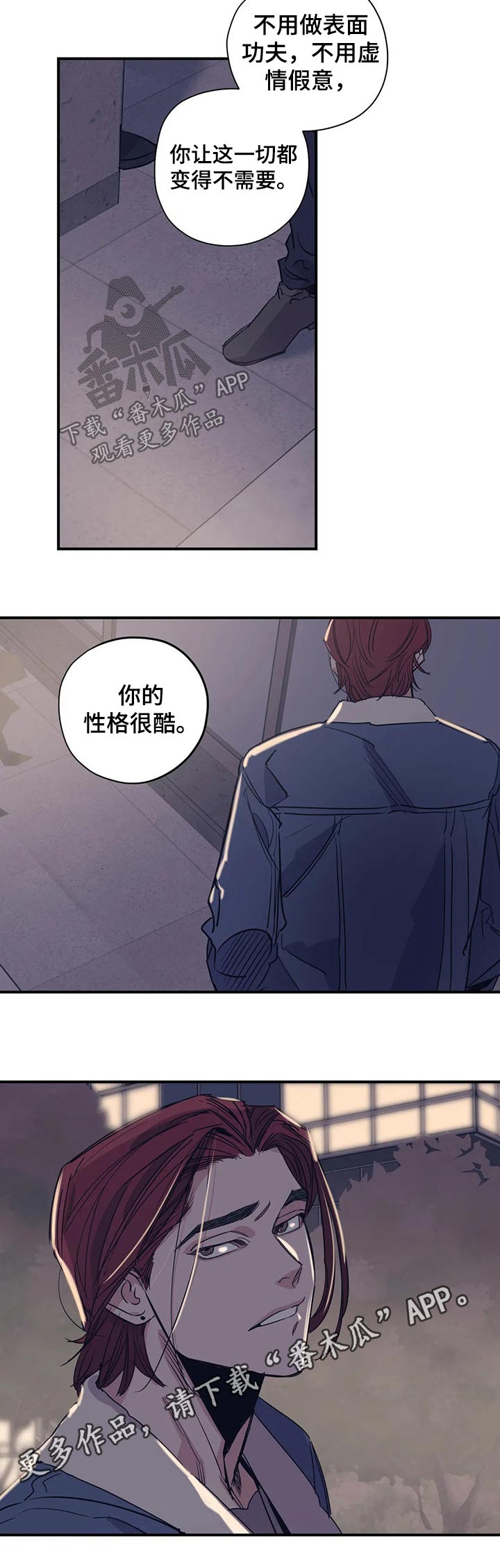 《百万浪漫史》第97章（第2季）喜欢 第10页