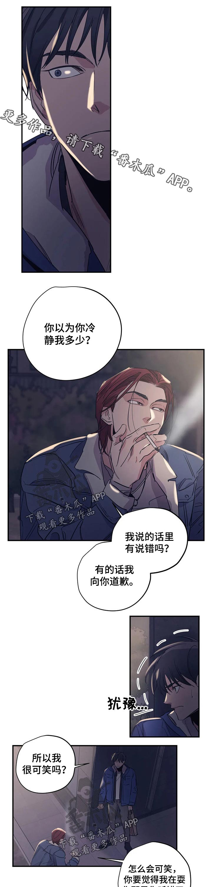 《百万浪漫史》第97章（第2季）喜欢 第1页
