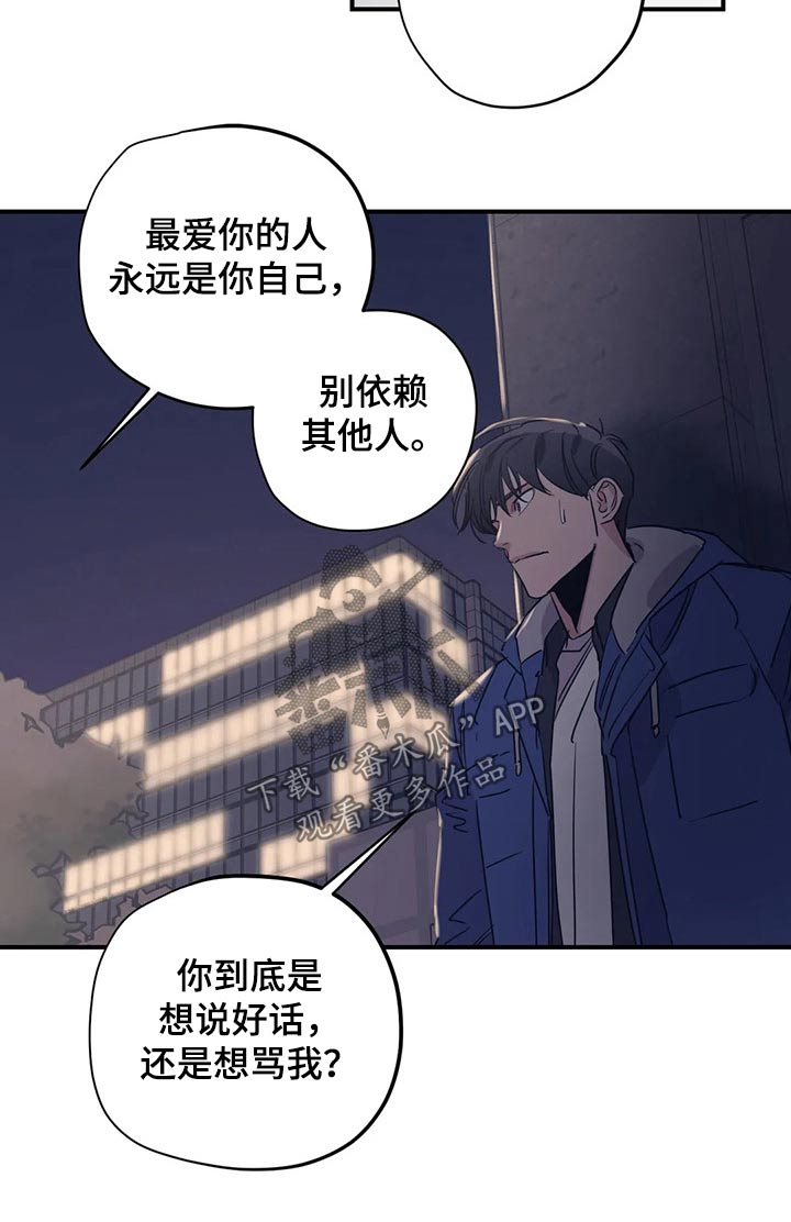 《百万浪漫史》第97章（第2季）喜欢 第5页