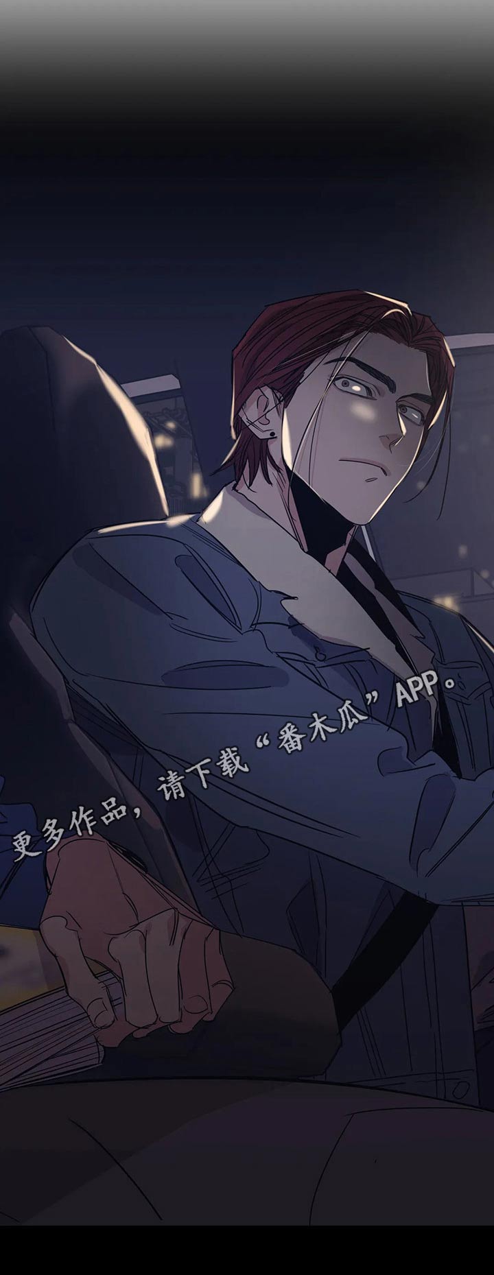 《百万浪漫史》第98章（第2季）烦恼 第9页