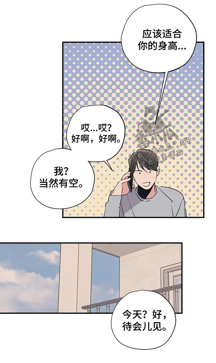 《百万浪漫史》第95章（第2季）对待 第4页