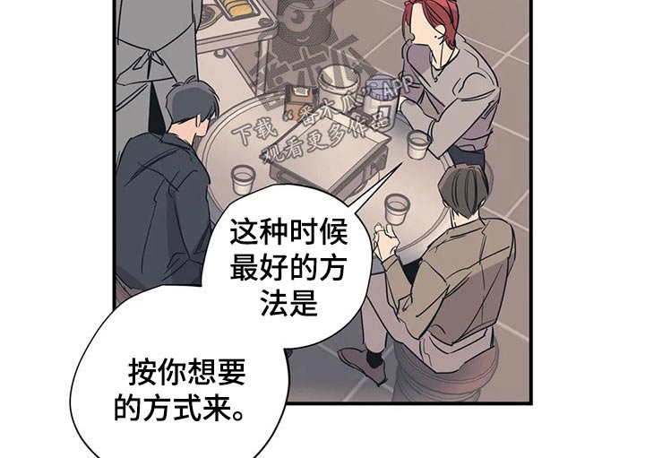 《百万浪漫史》第96章（第2季）缺爱 第5页