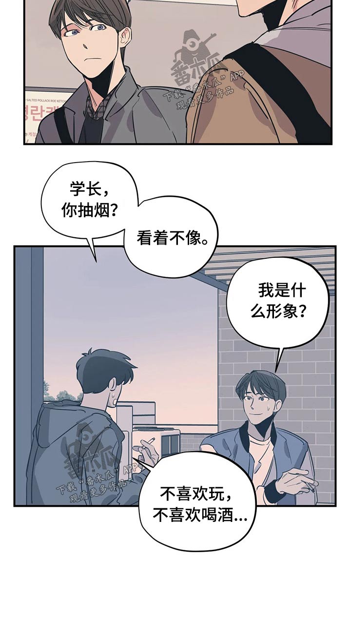 《百万浪漫史》第92章（第2季）形象 第5页