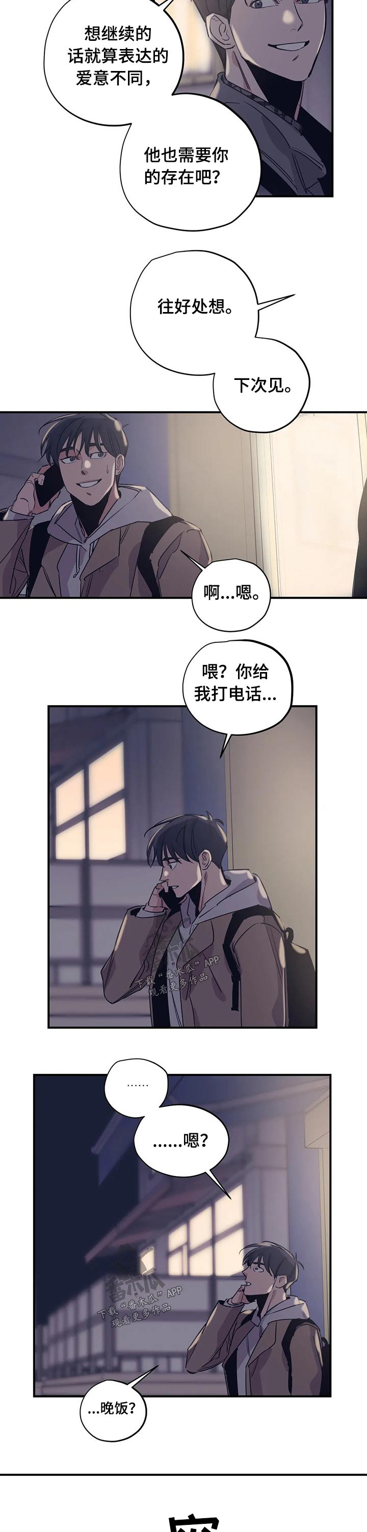 《百万浪漫史》第92章（第2季）形象 第7页