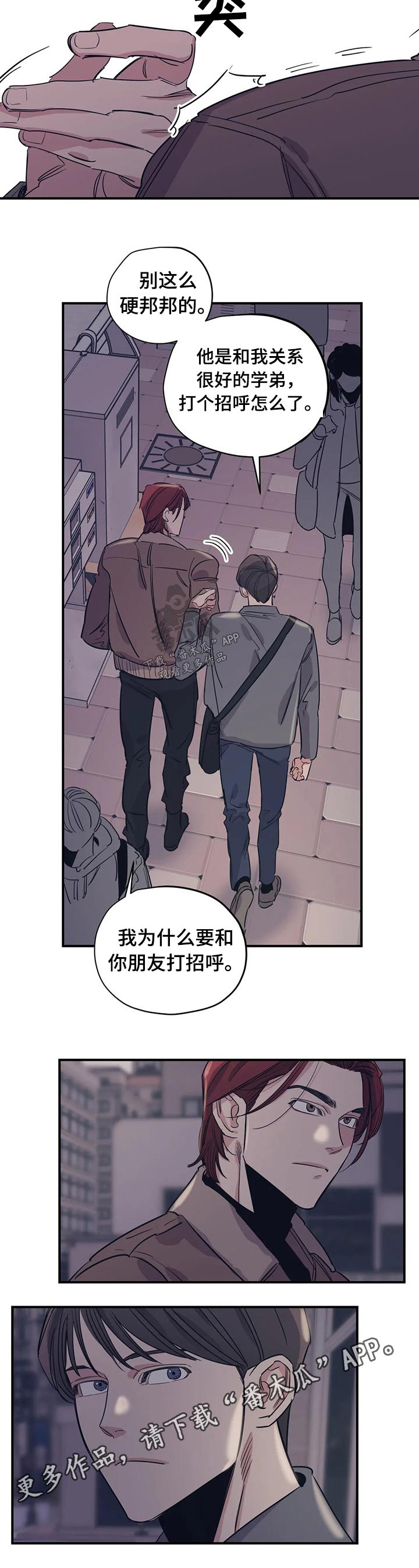 《百万浪漫史》第92章（第2季）形象 第8页