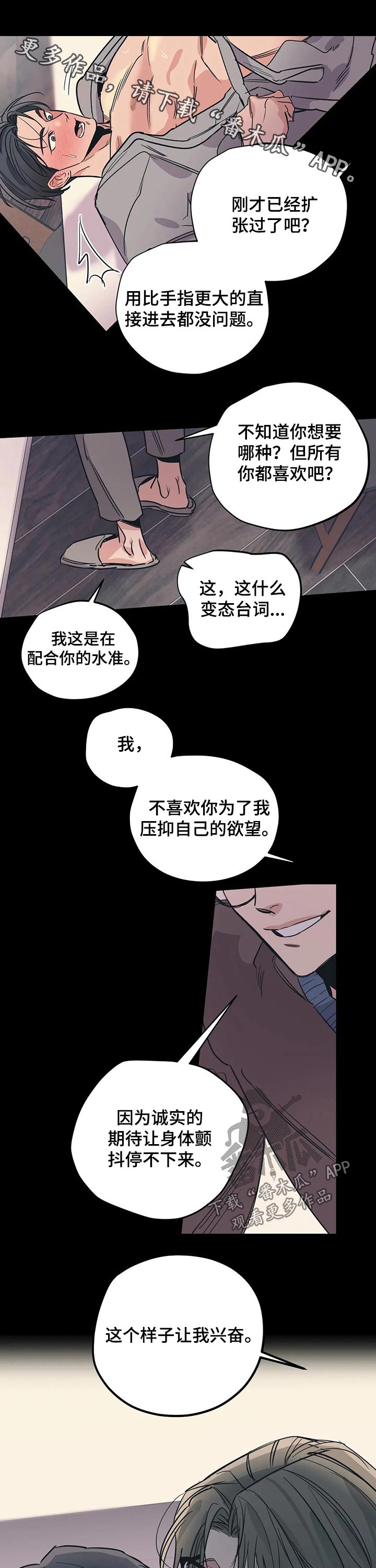 《百万浪漫史》第90章（第2季）戒指 第1页