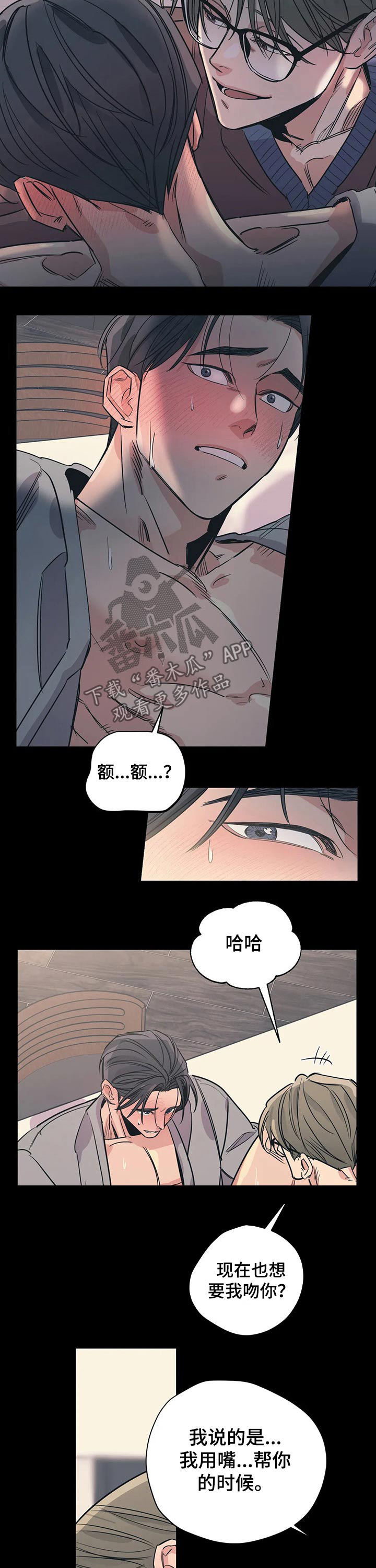 《百万浪漫史》第90章（第2季）戒指 第2页