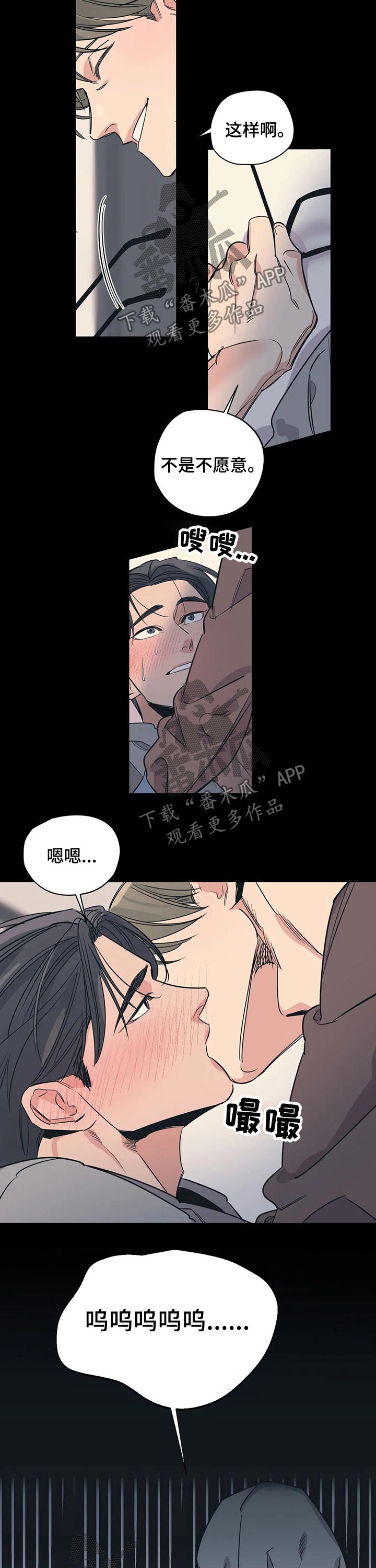 《百万浪漫史》第90章（第2季）戒指 第3页