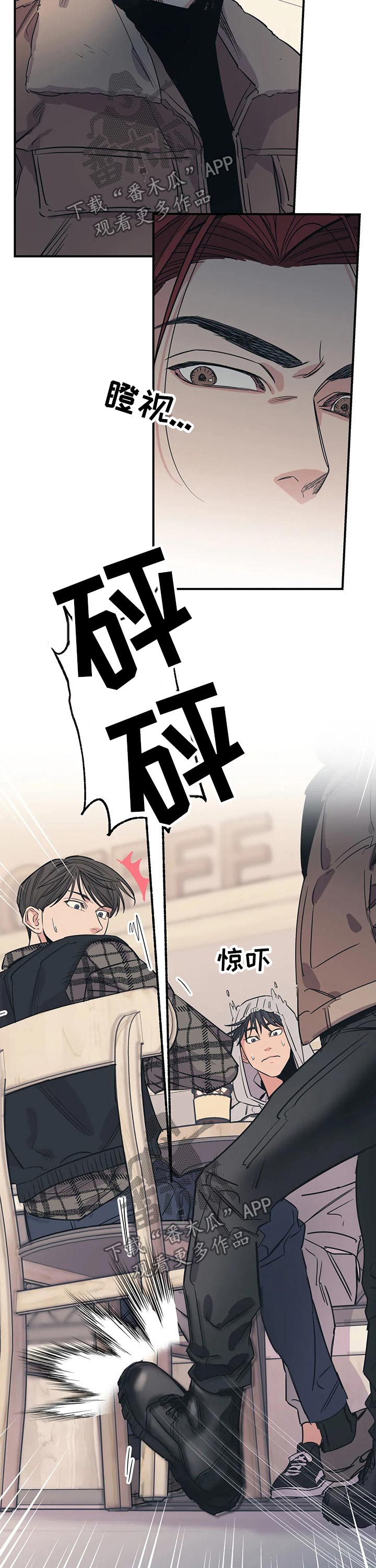 《百万浪漫史》第90章（第2季）戒指 第6页