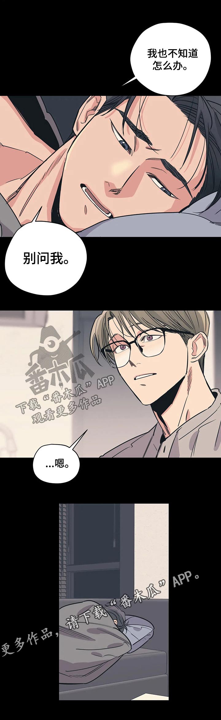 《百万浪漫史》第90章（第2季）戒指 第9页