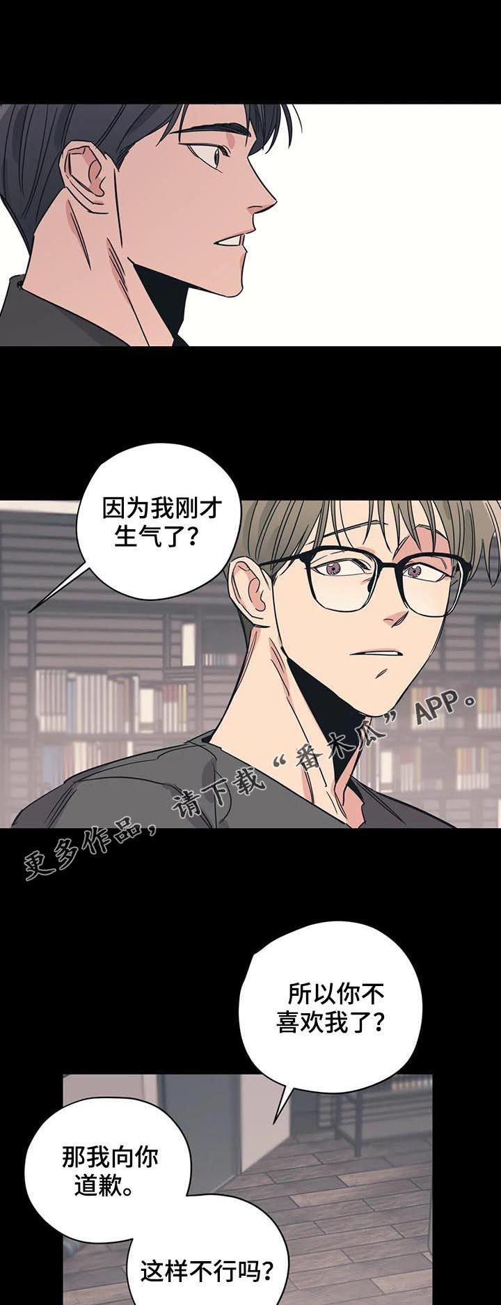 《百万浪漫史》第88章我喜欢冬天（第一季完结） 第1页