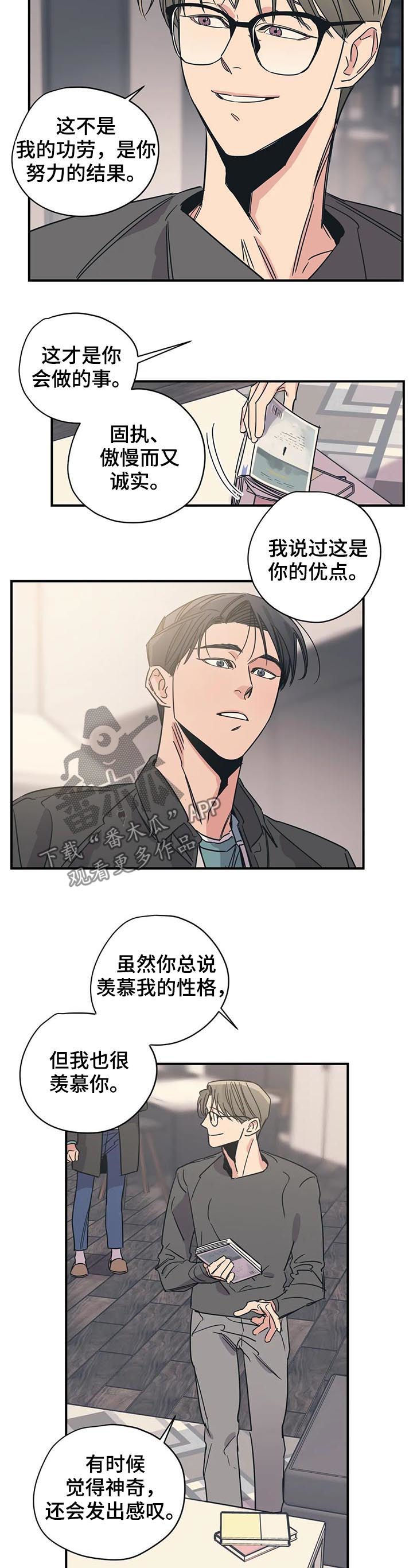 《百万浪漫史》第86章就这？ 第6页