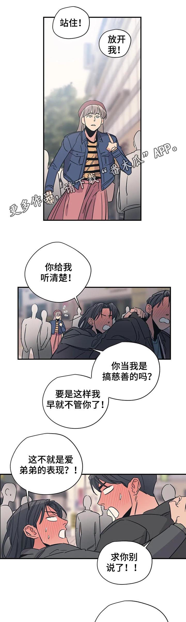 《百万浪漫史》第85章怕是有什么大病 第1页