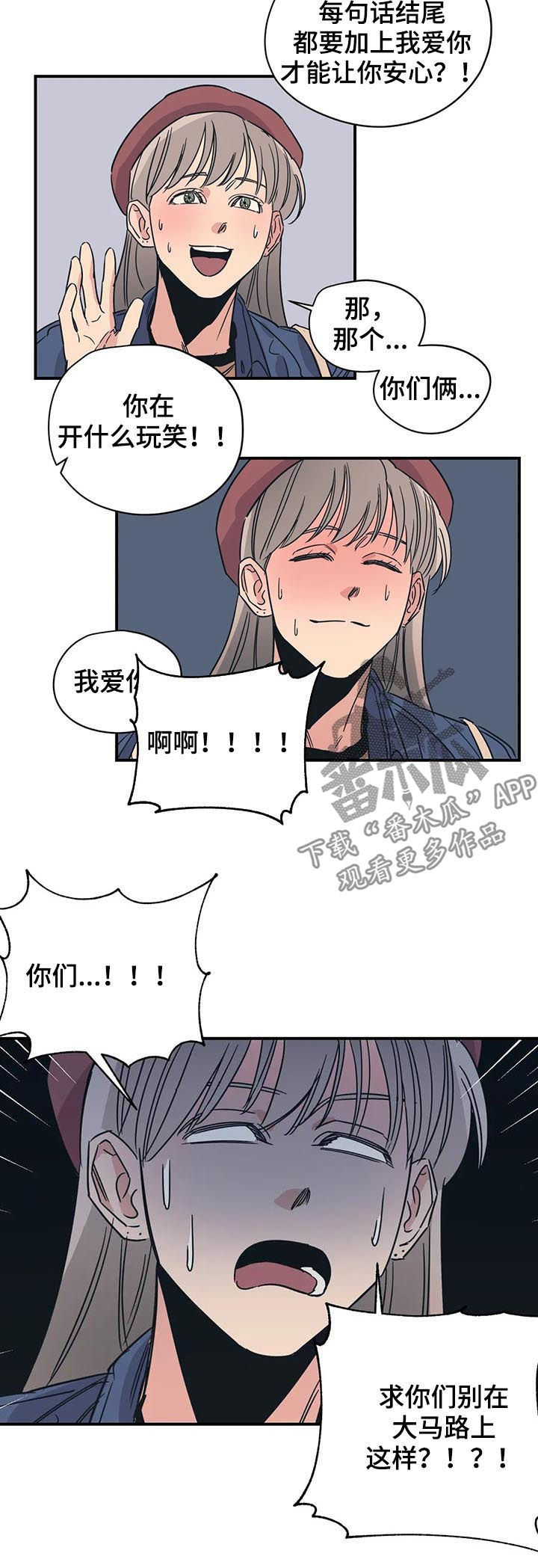 《百万浪漫史》第85章怕是有什么大病 第2页