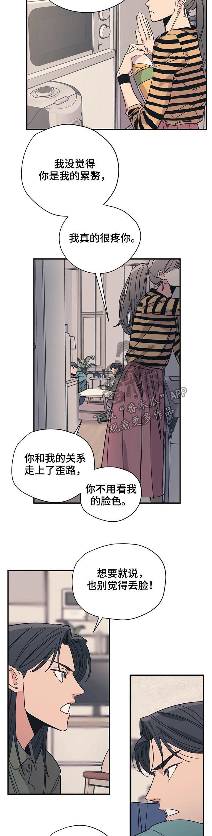 《百万浪漫史》第85章怕是有什么大病 第4页
