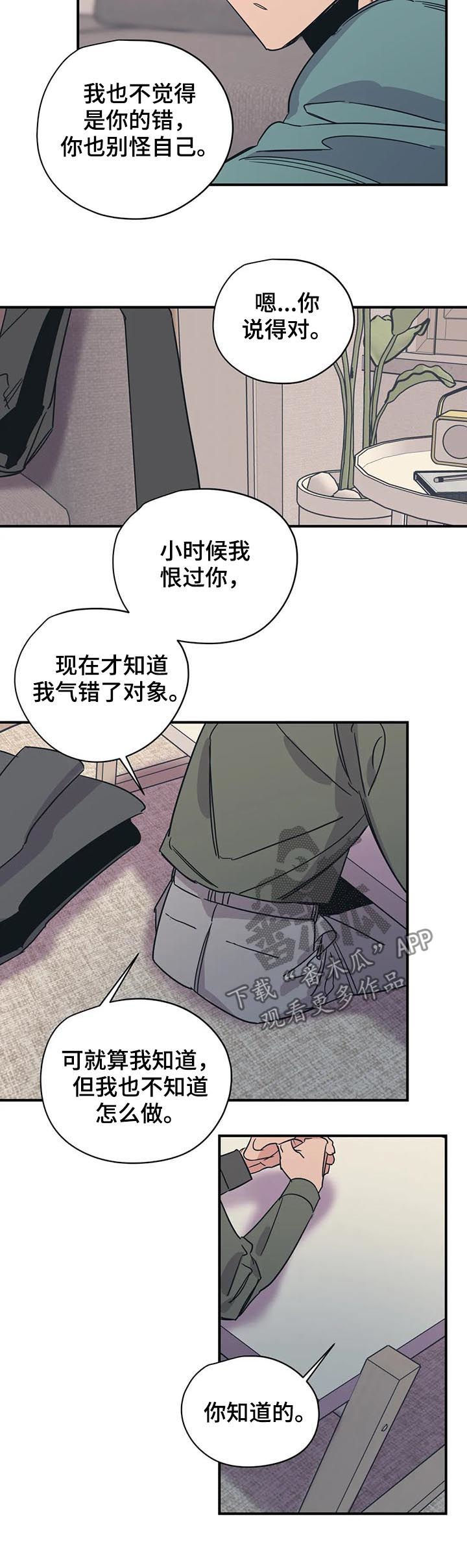 《百万浪漫史》第85章怕是有什么大病 第7页