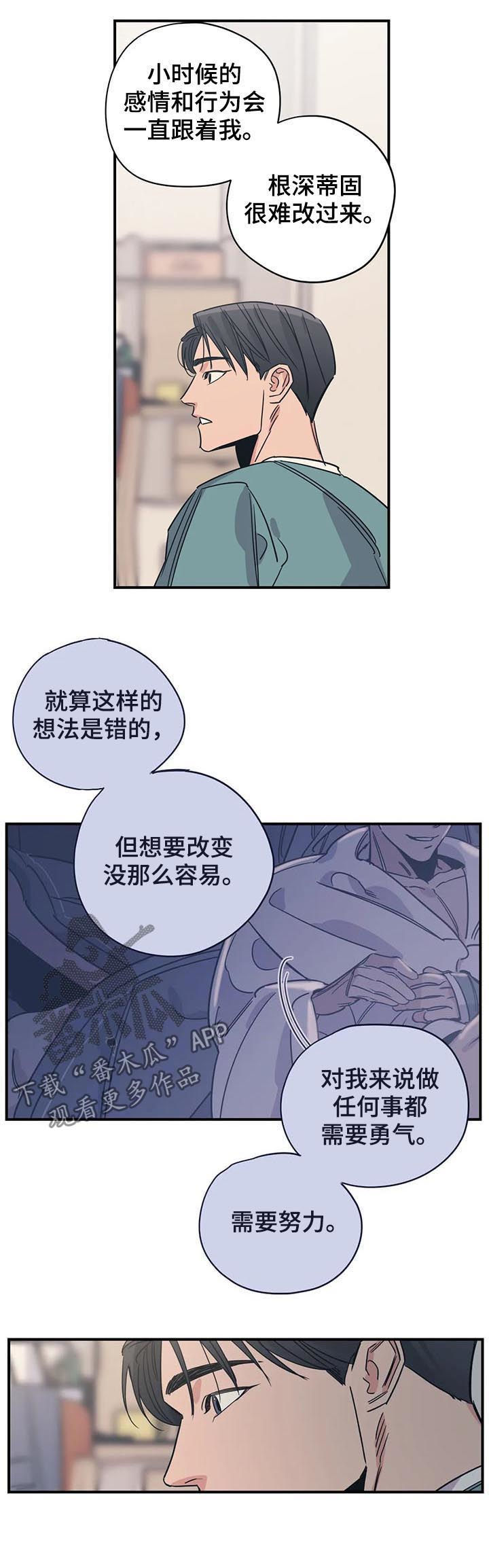 《百万浪漫史》第85章怕是有什么大病 第8页