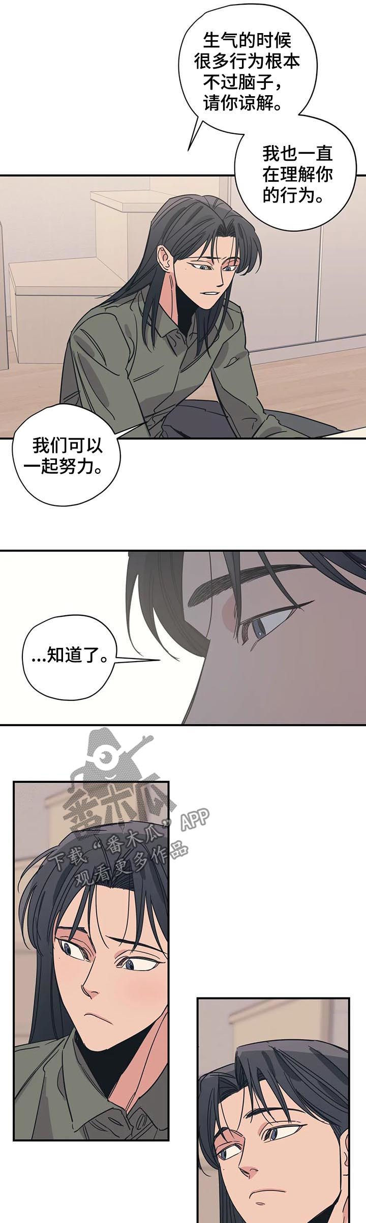 《百万浪漫史》第85章怕是有什么大病 第9页