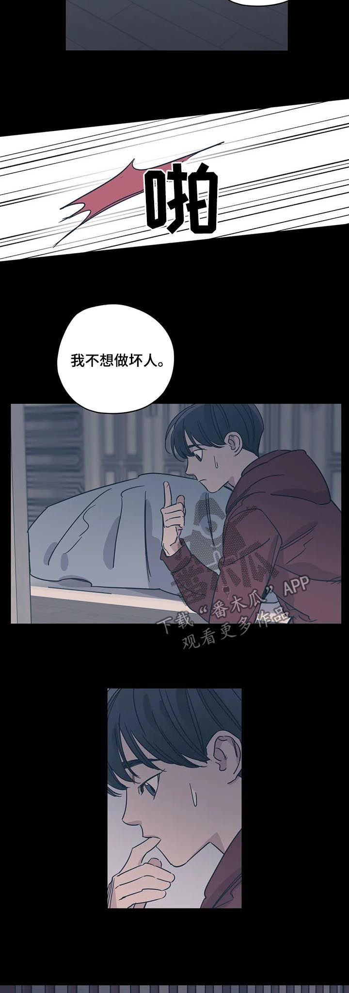 《百万浪漫史》第82章生气 第2页