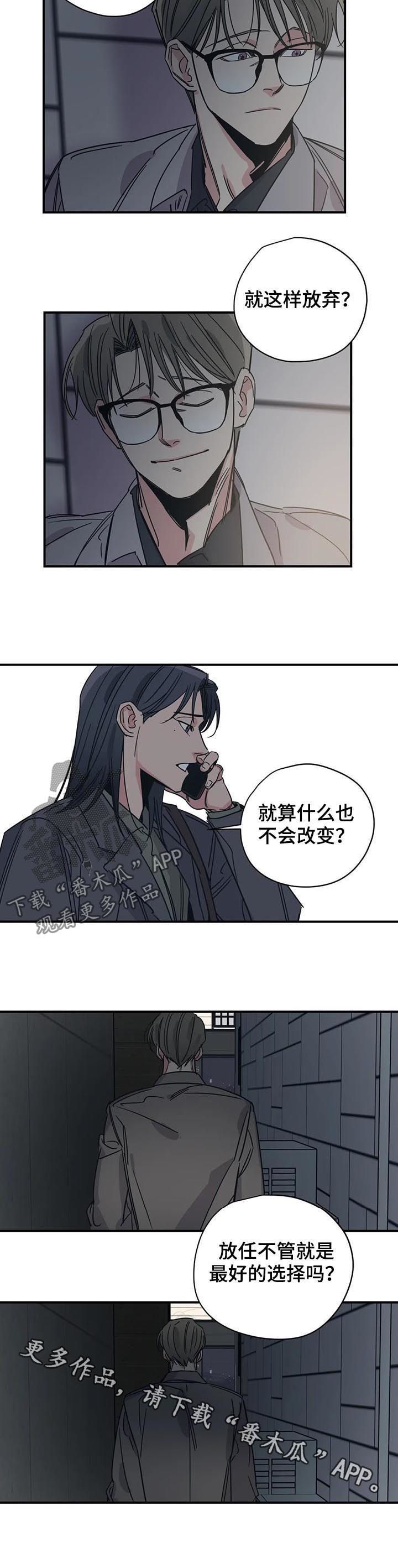 《百万浪漫史》第83章放任不管？ 第11页