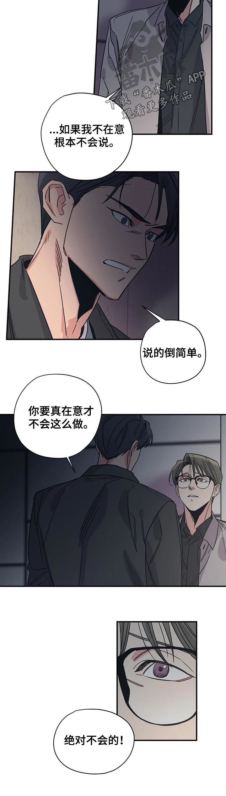 《百万浪漫史》第83章放任不管？ 第2页