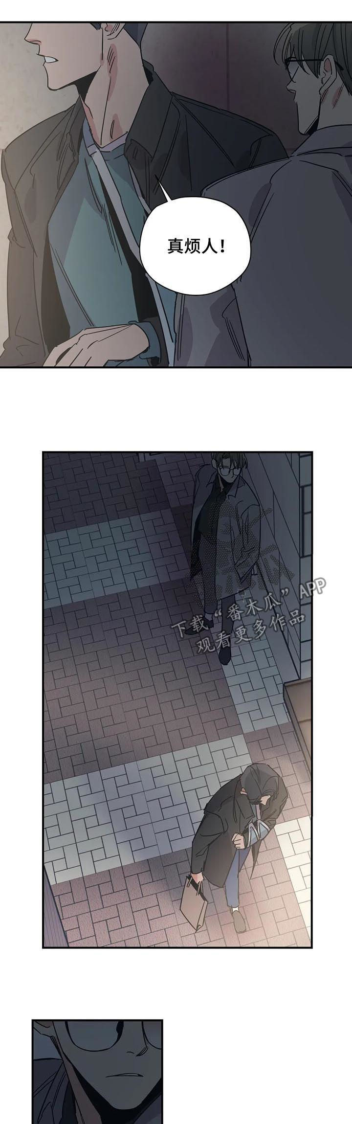 《百万浪漫史》第83章放任不管？ 第4页