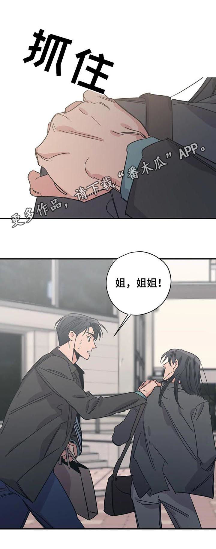 《百万浪漫史》第84章丢死人了 第1页