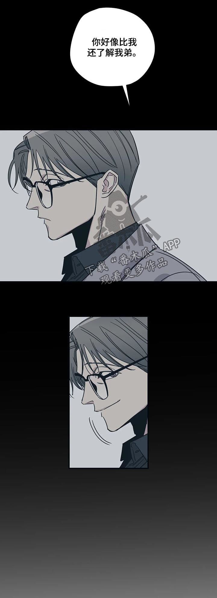 《百万浪漫史》第80章后知后觉 第11页