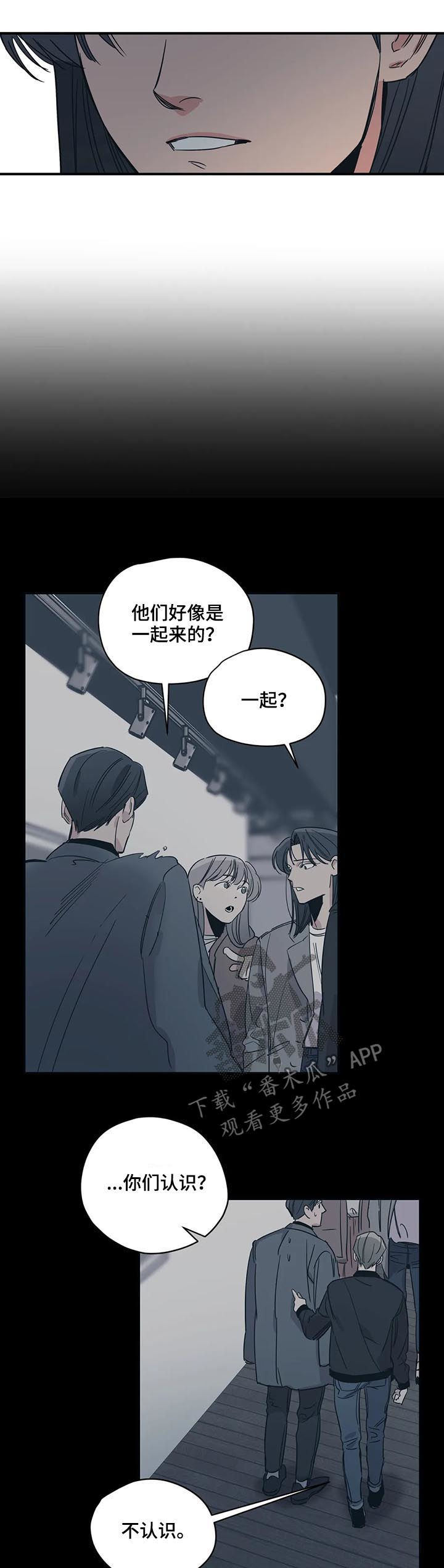 《百万浪漫史》第80章后知后觉 第8页