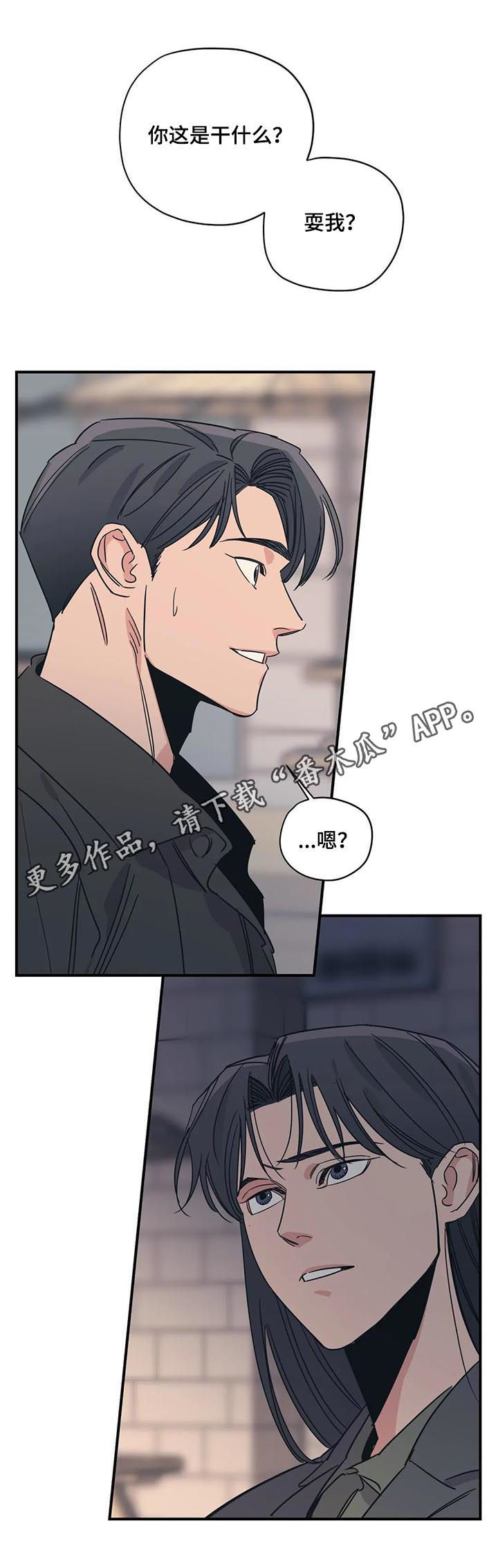 《百万浪漫史》第81章伤自尊 第1页