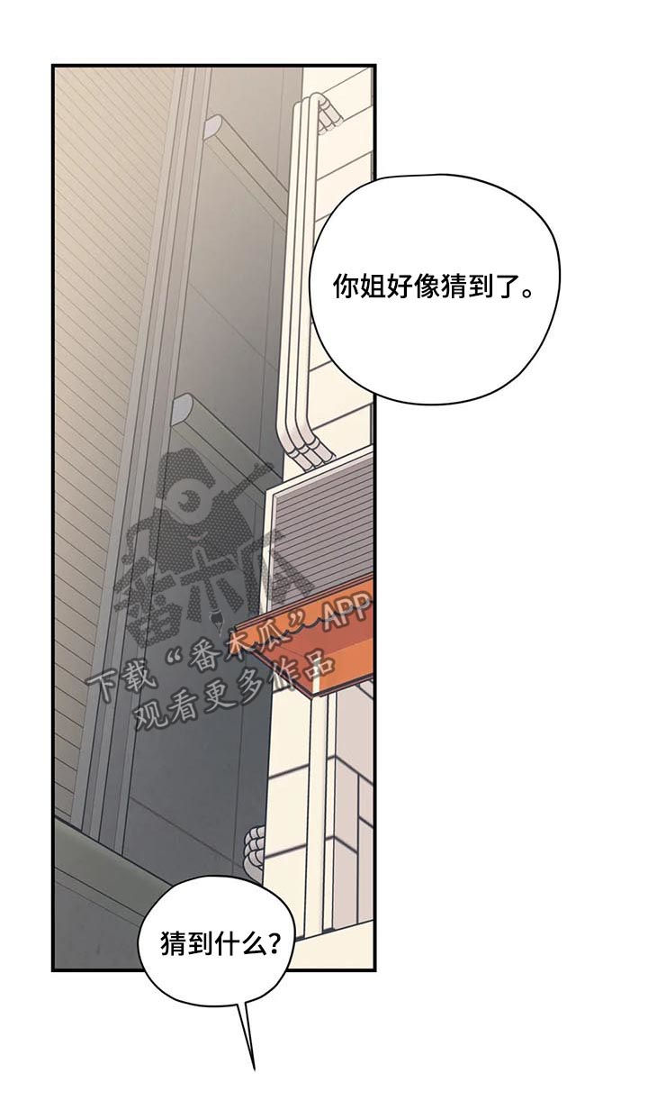 《百万浪漫史》第81章伤自尊 第3页