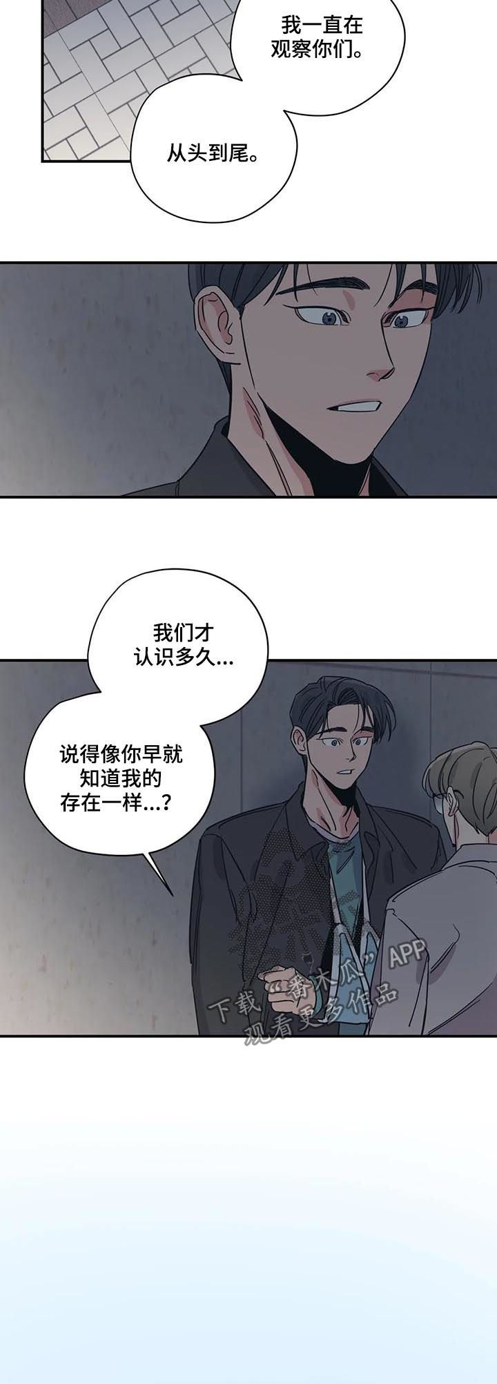 《百万浪漫史》第81章伤自尊 第6页