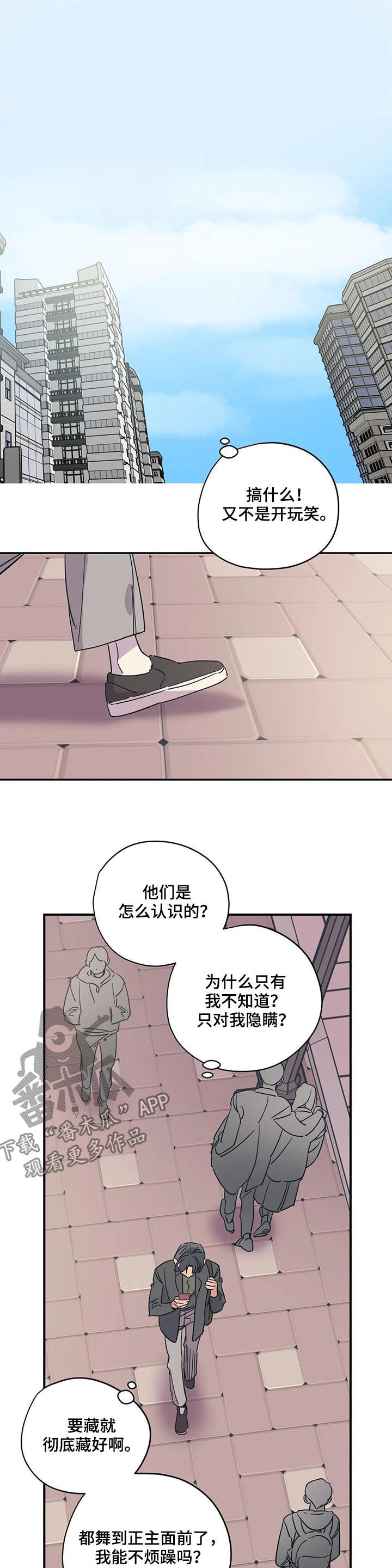 《百万浪漫史》第81章伤自尊 第7页