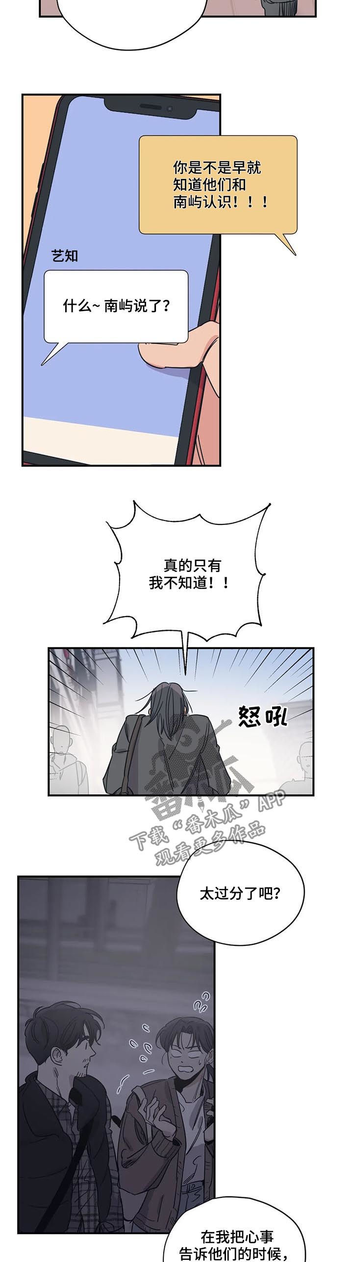 《百万浪漫史》第81章伤自尊 第8页