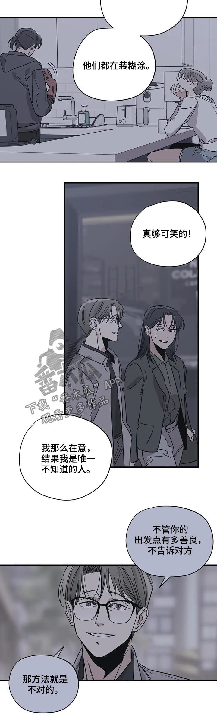 《百万浪漫史》第81章伤自尊 第9页
