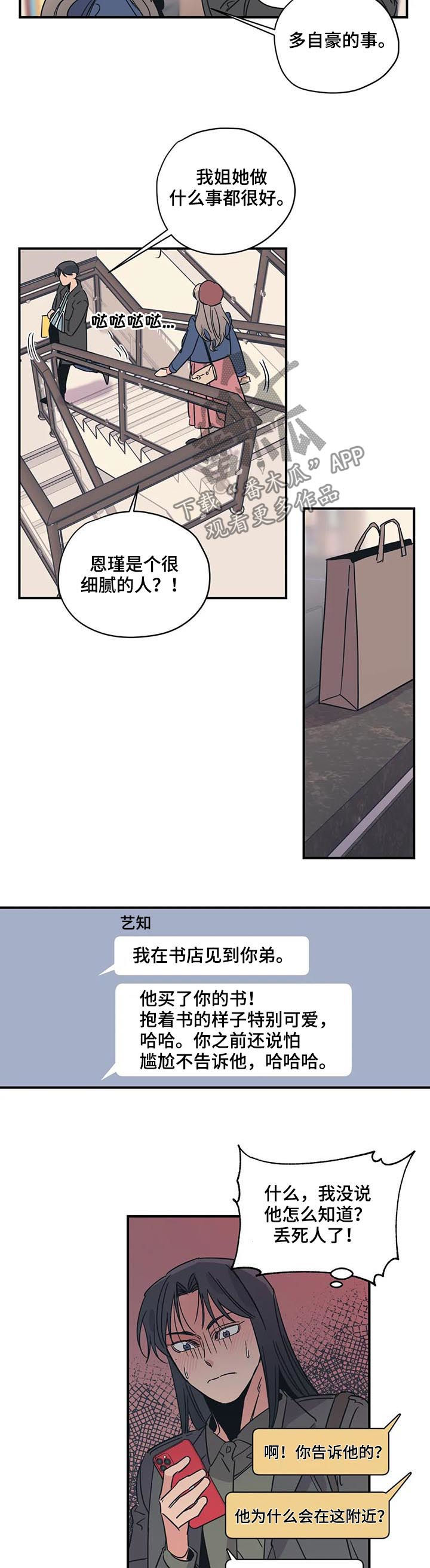 《百万浪漫史》第79章买书 第10页