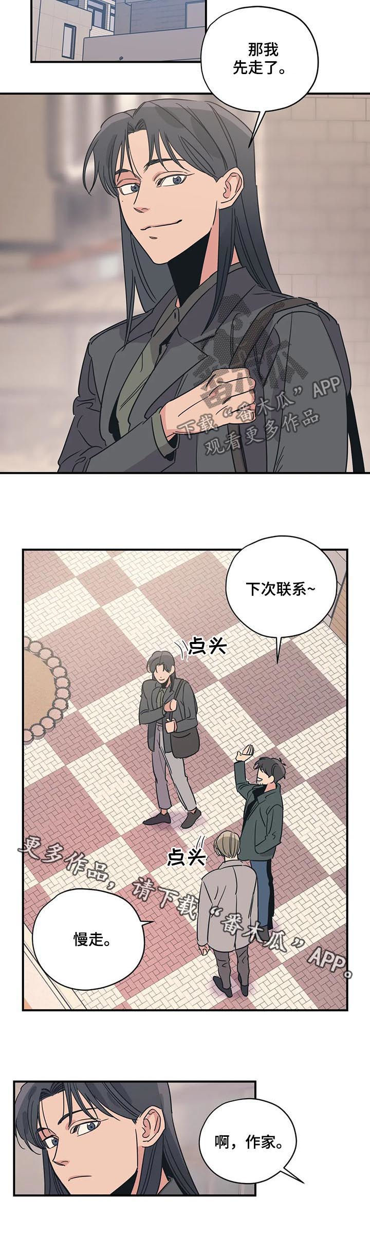 《百万浪漫史》第79章买书 第12页