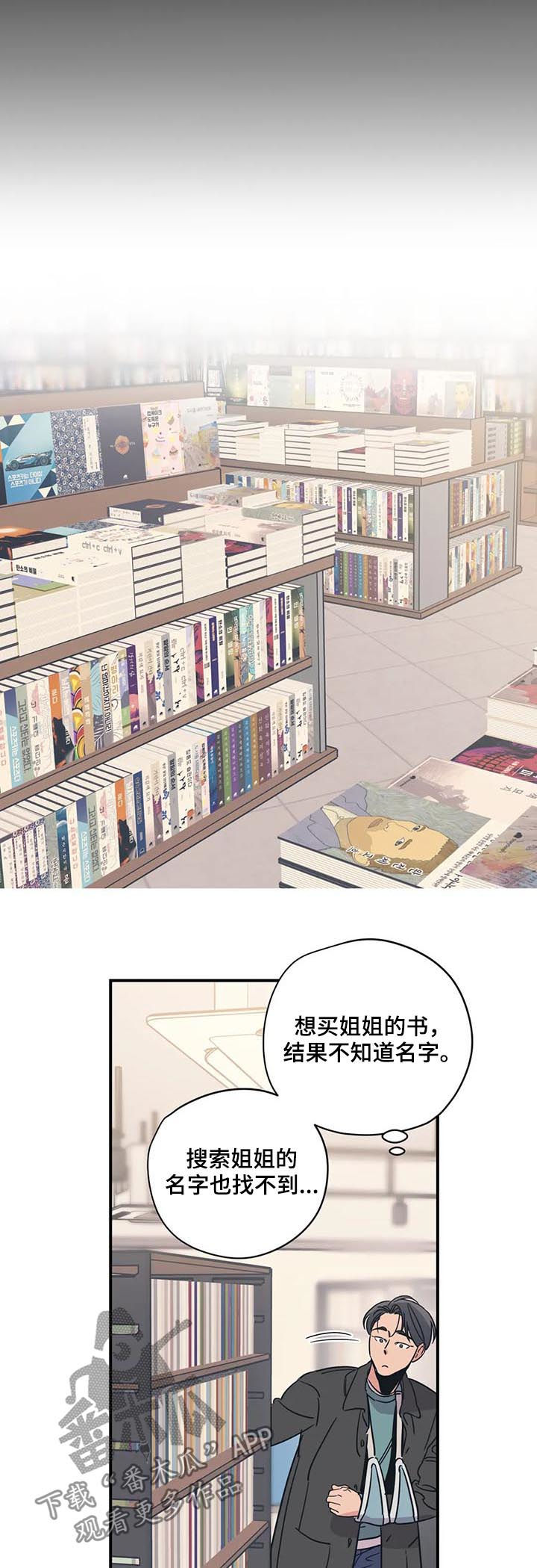 《百万浪漫史》第79章买书 第4页