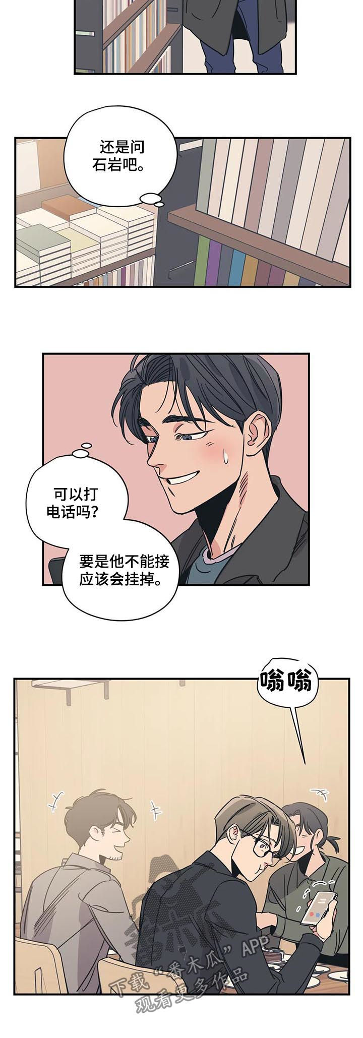 《百万浪漫史》第79章买书 第5页