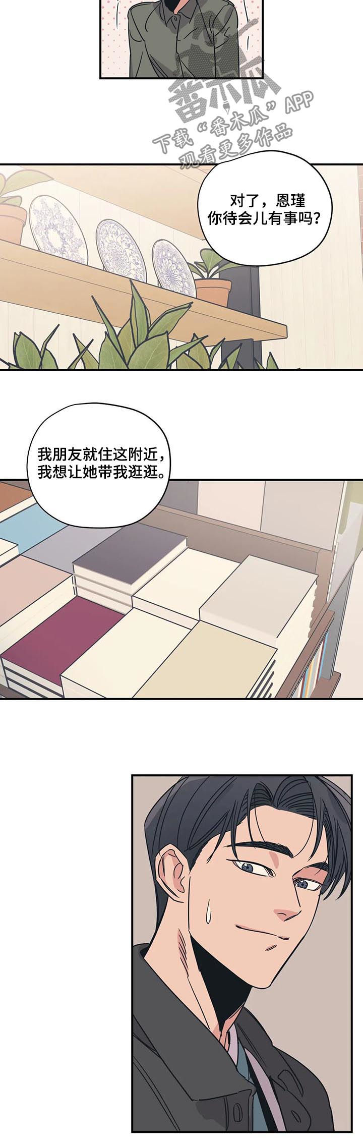 《百万浪漫史》第79章买书 第8页