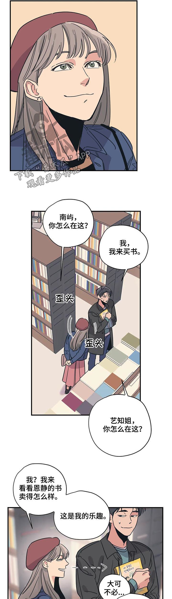 《百万浪漫史》第79章买书 第9页